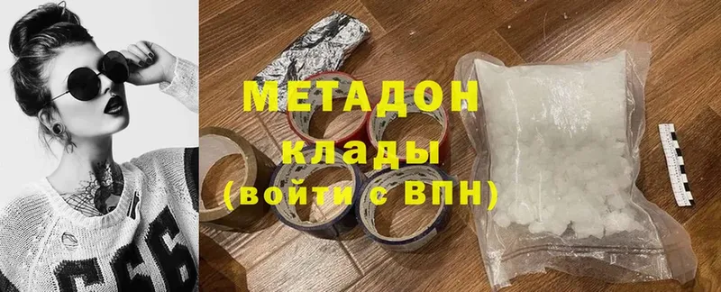 МЕТАДОН кристалл  Алейск 